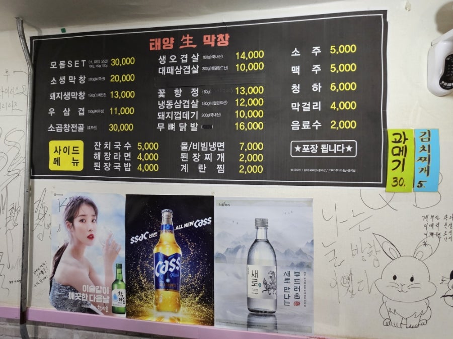 태양생막창 이미지