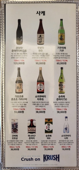 참치앤사케 이미지