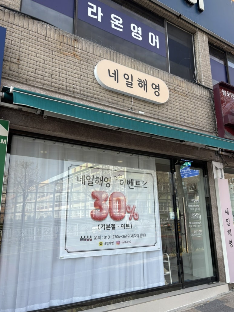 네일해영 이미지