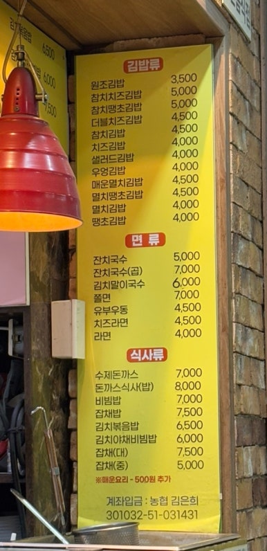 벨몽드참참참스넥 이미지