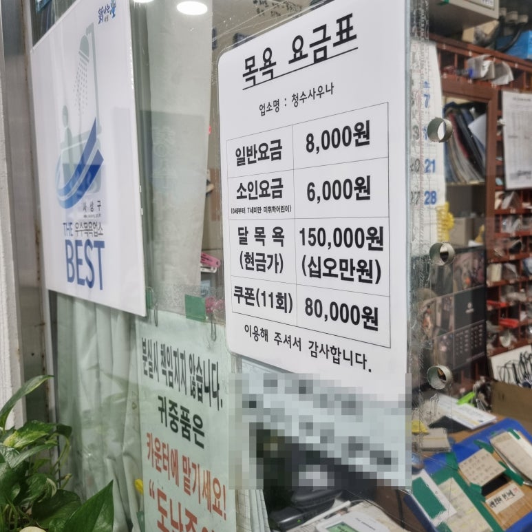 청수목욕탕 이미지