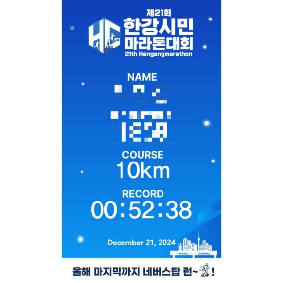 마라톤세탁 이미지