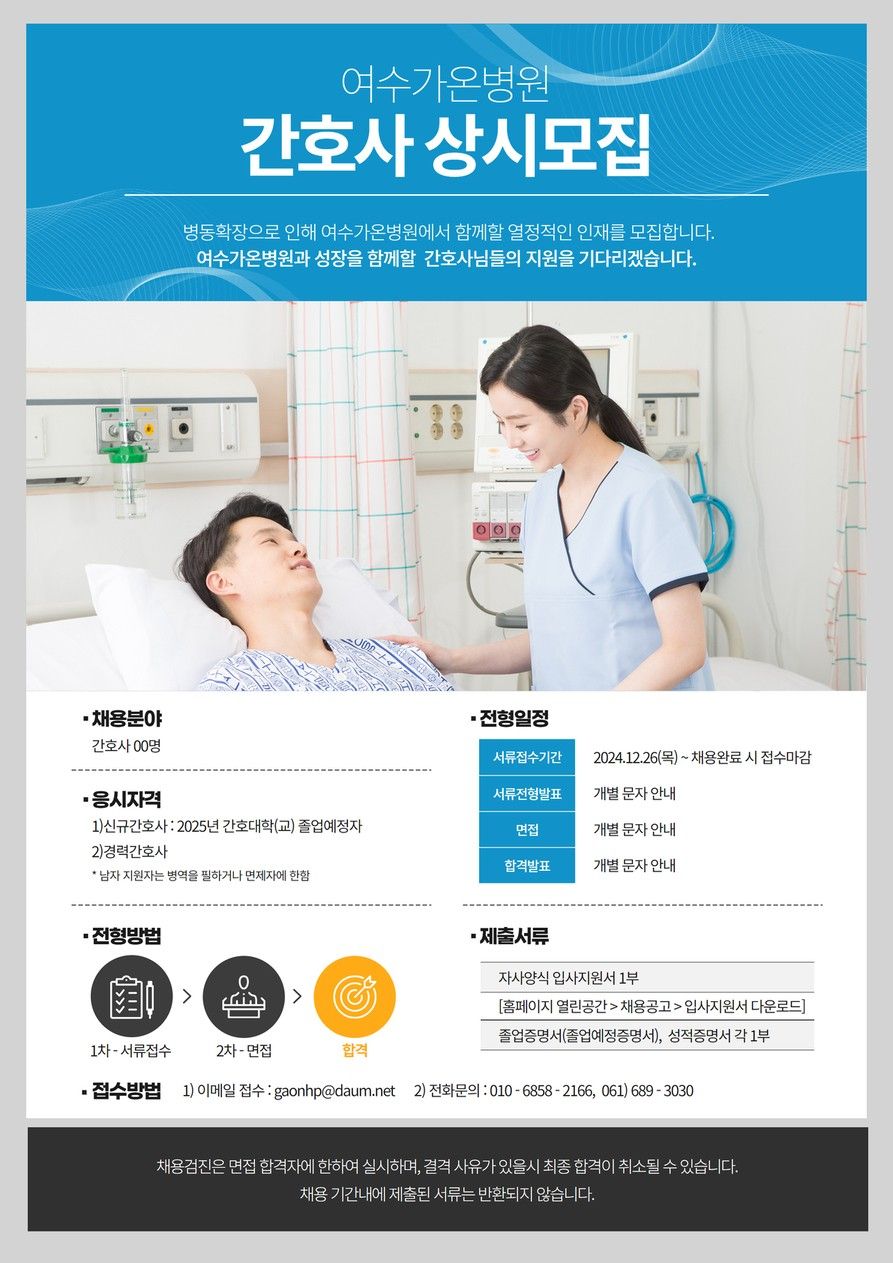 여수가온병원 이미지