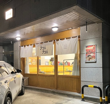 랏파랏파 이미지