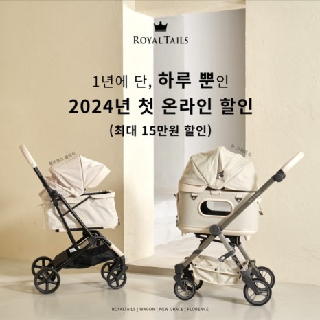 로얄악세사리 이미지