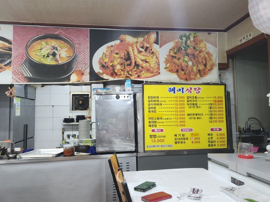 해미식당 이미지