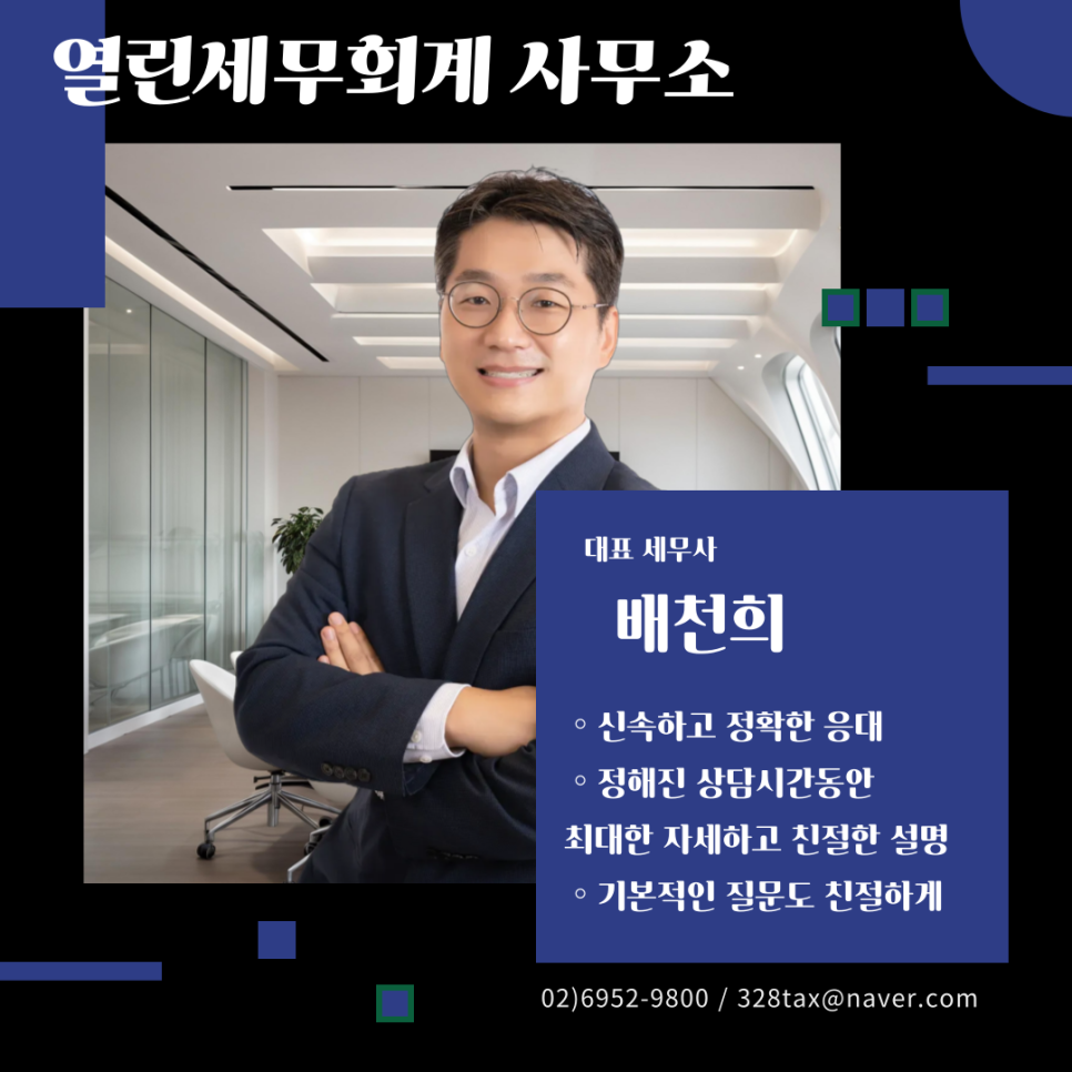 세무회계화담 이미지