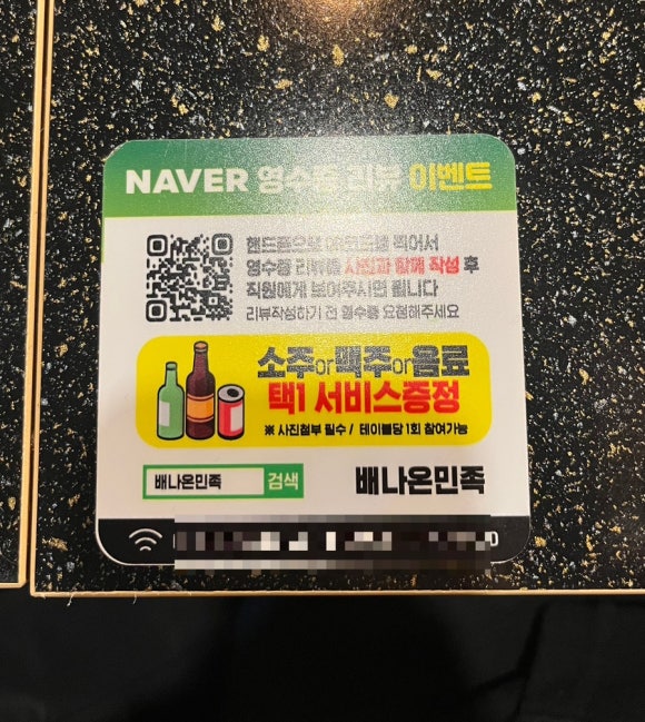 배나온민족 이미지