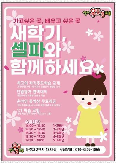 고덕초등학교 이미지