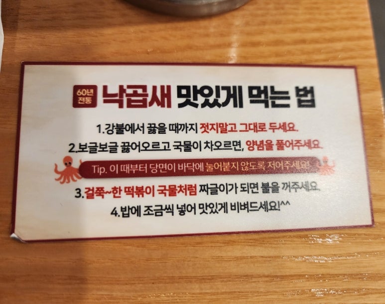 용호동낙지 신세계의정부점 이미지