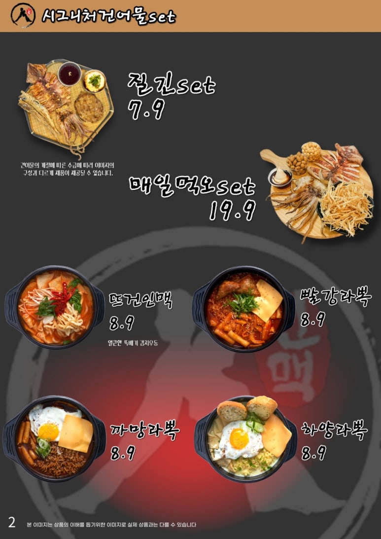 구미건어물 이미지