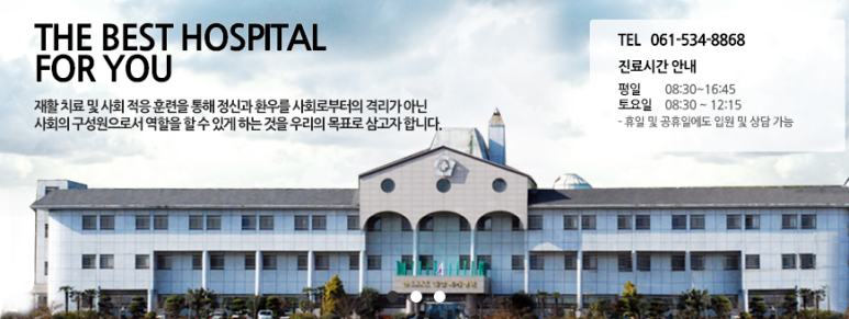 해남혜민병원 이미지