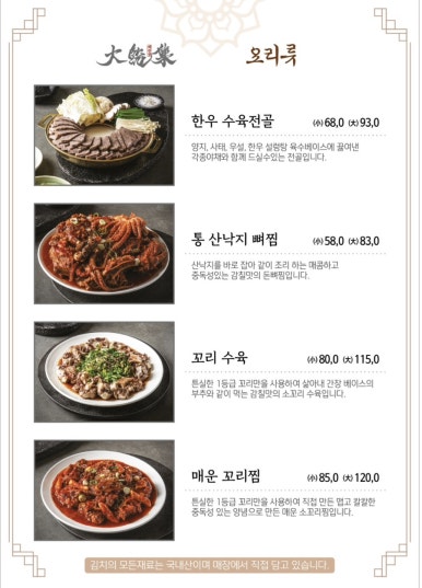 대감집 이미지