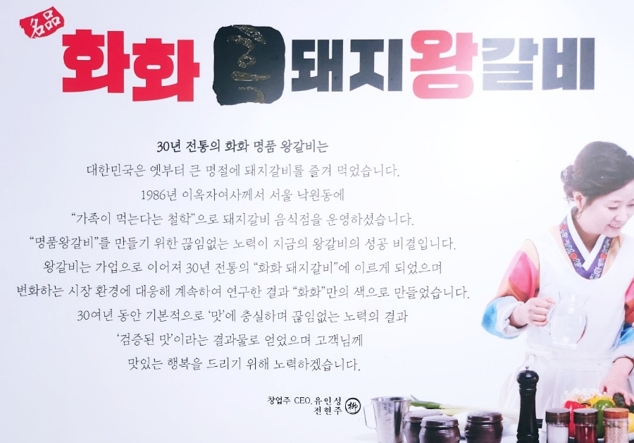 화화돼지왕갈비 증평점 이미지