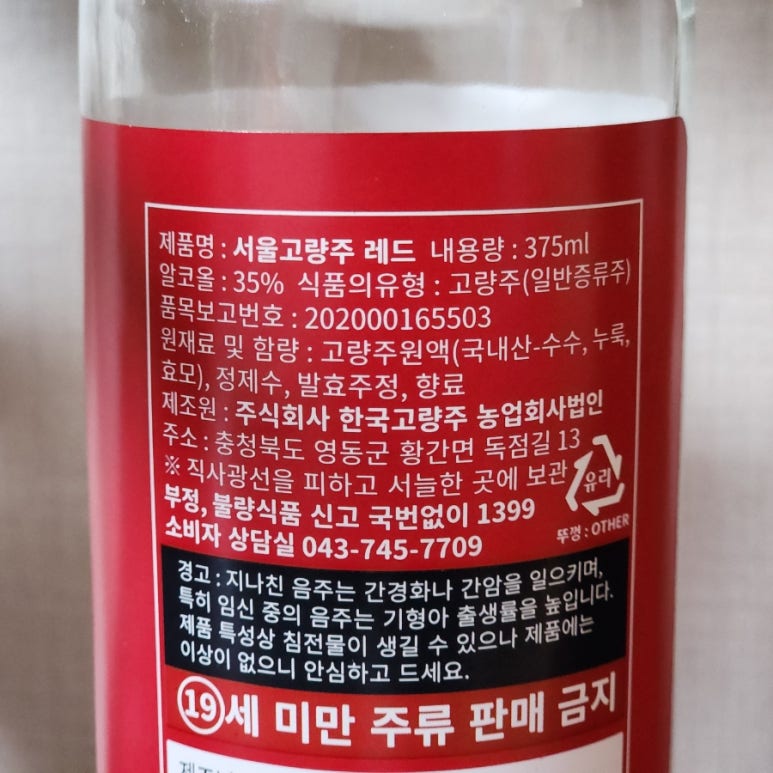 주식회사 한국고량주 농업회사법인 이미지