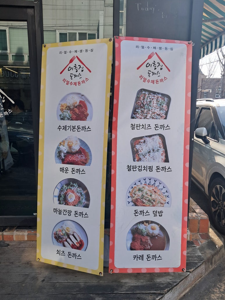 이층돈까스 이미지