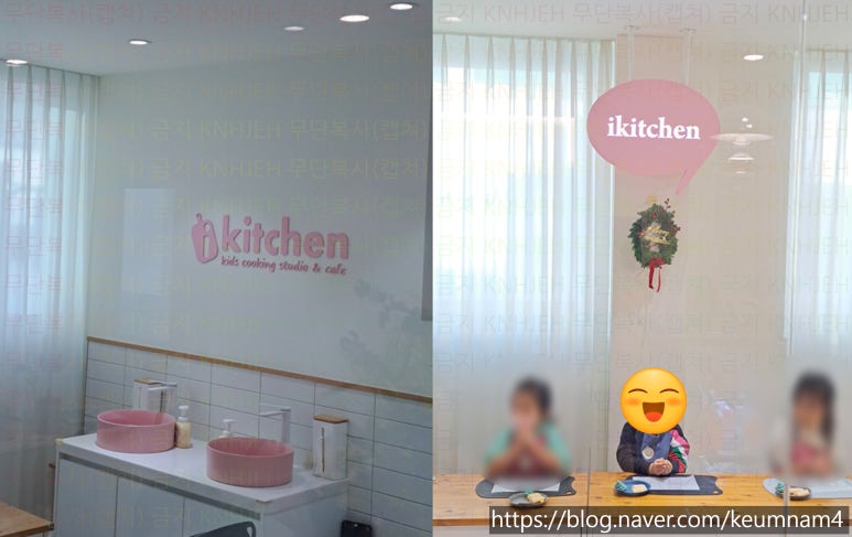 아이키친 안양점 이미지