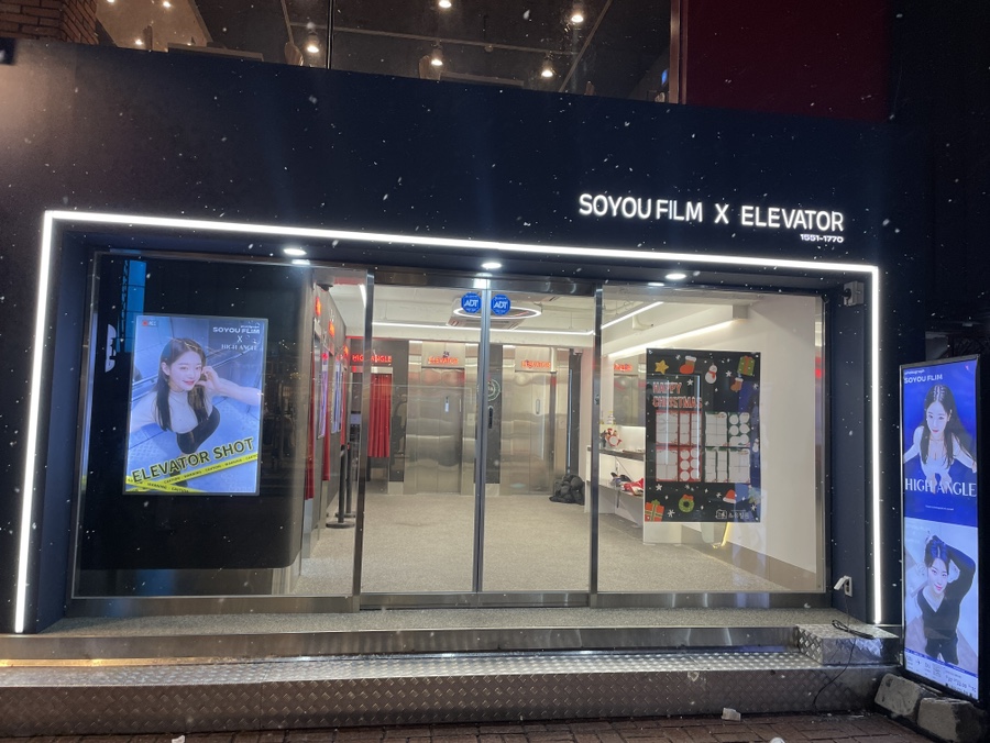 소유필름청주 이미지