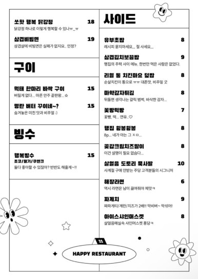 또또행복 이미지