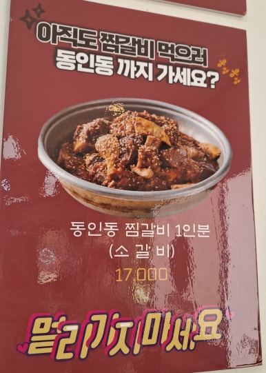이가네고령촌돼지찌개 이미지