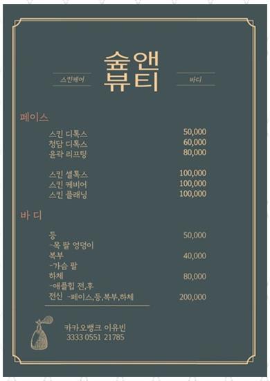 힐링피부샵 이미지