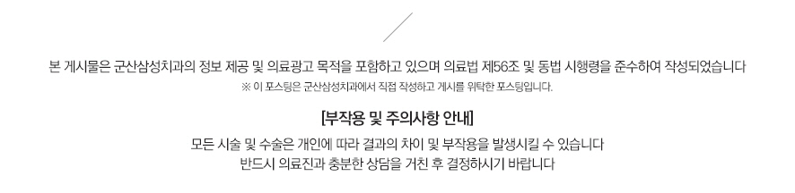 군산삼성치과의원 이미지