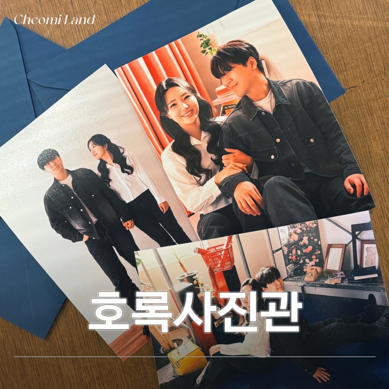호록사진관 이미지