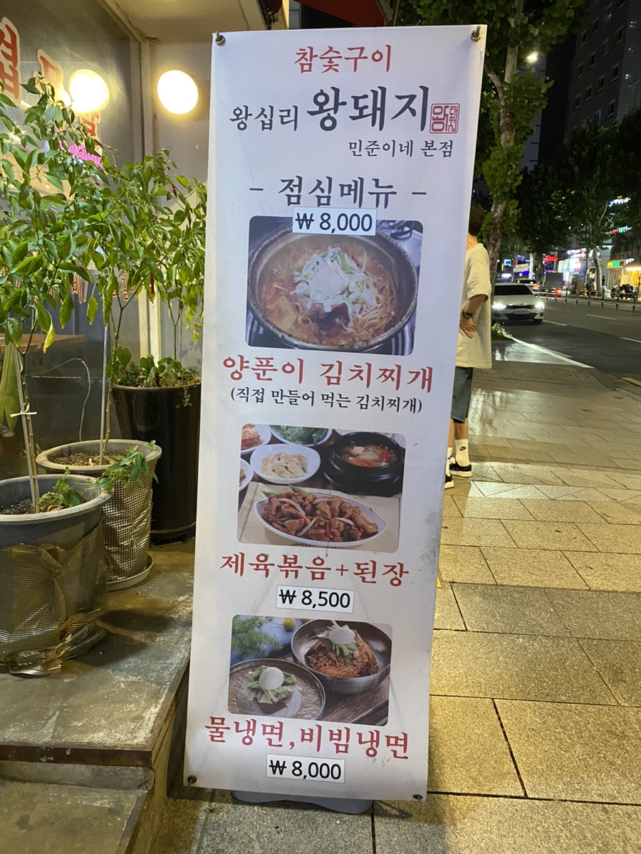 민준이네 이미지