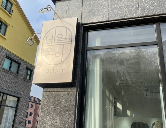 오아네일 이미지