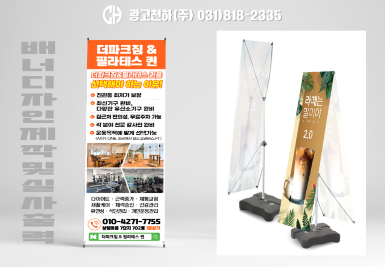 파크짐주 이미지