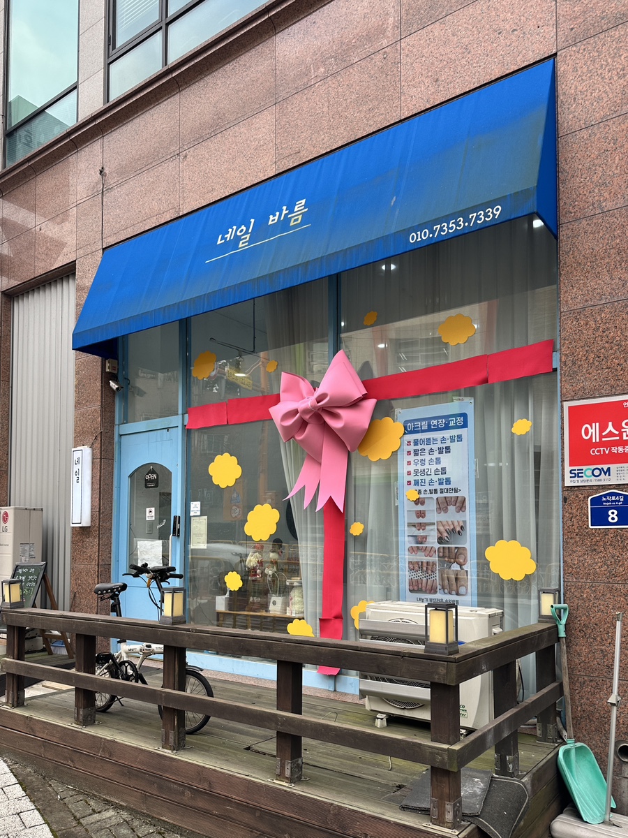 네일바름 이미지