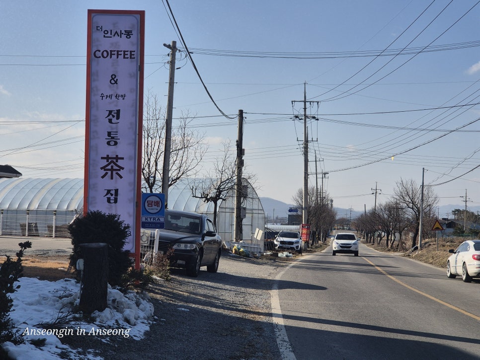 사랑방 수제전통차 이미지