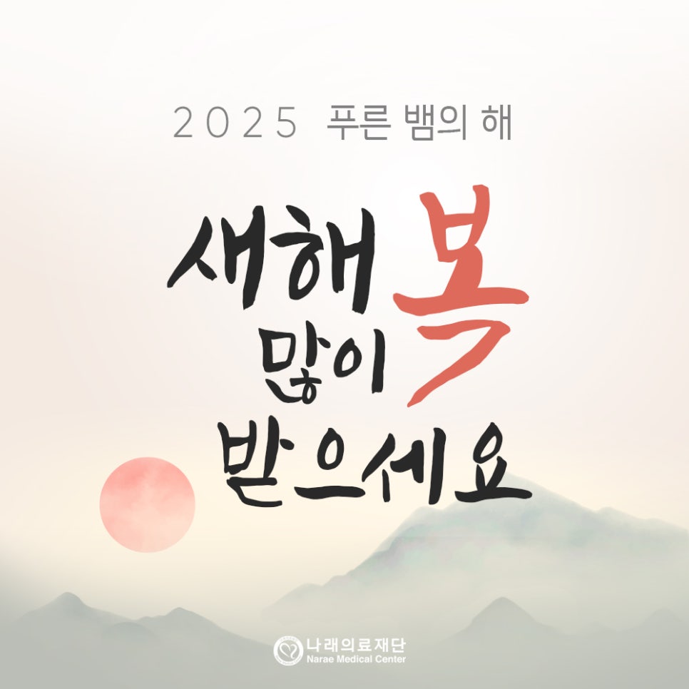 소망의료재단 이미지