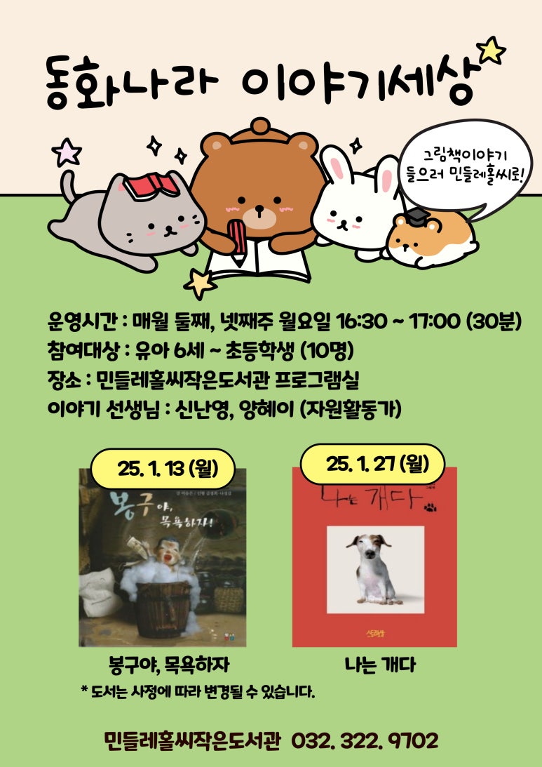 동화나라주 이미지