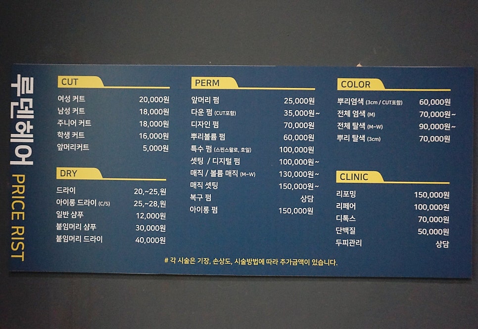루덴헤어 이미지