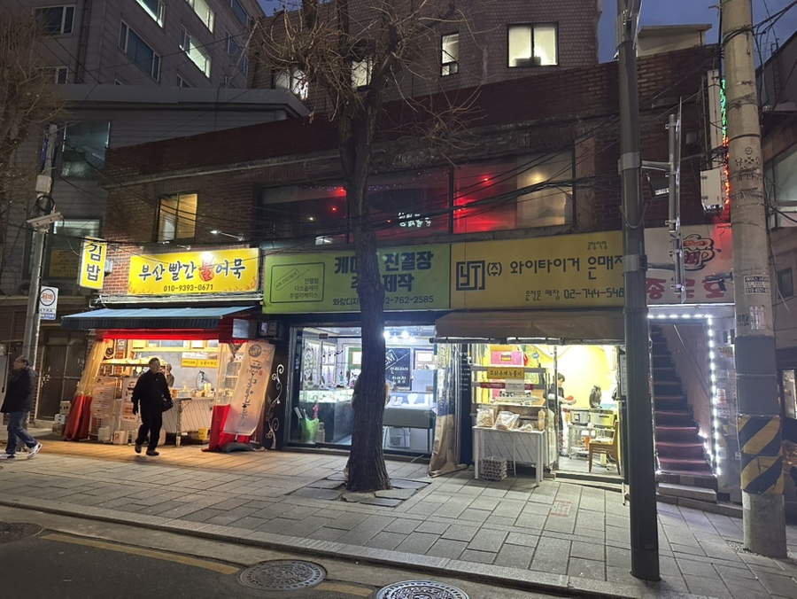 부산빨간불어묵 사진 5