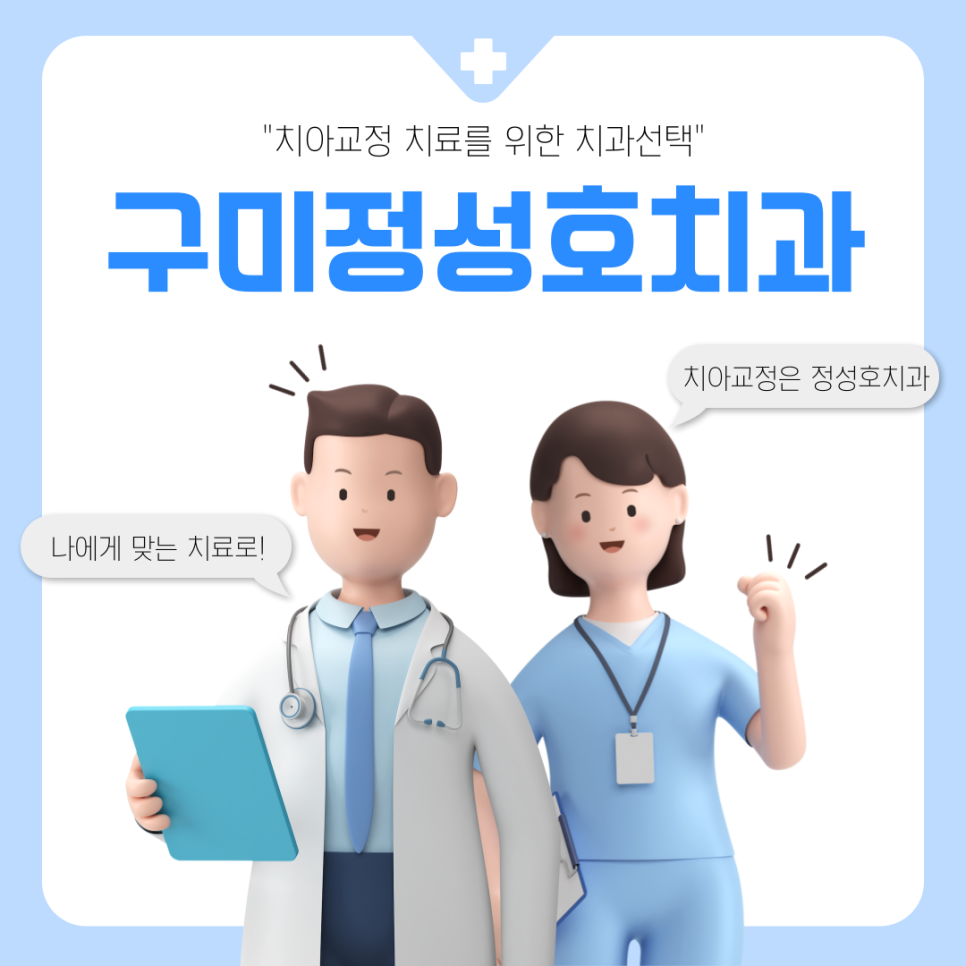 턱이아름다운치과 이미지