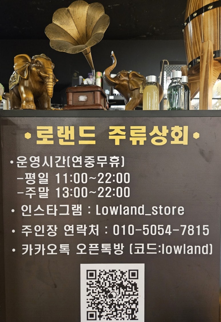로랜드상회 이미지