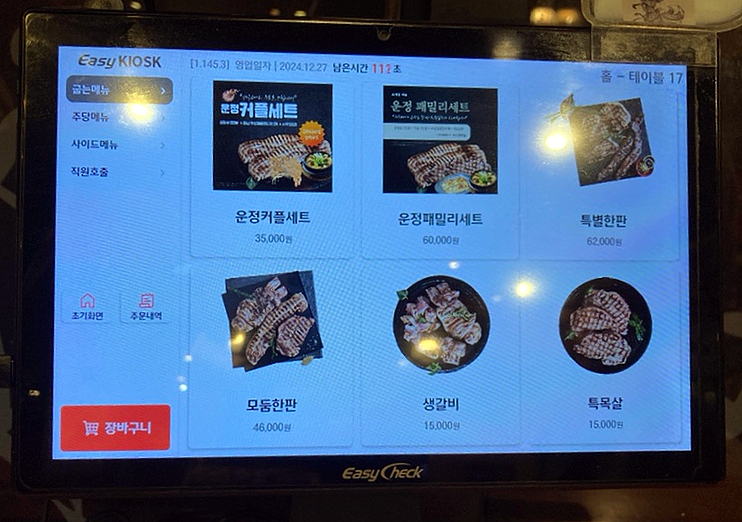 하남돼지집운정 이미지