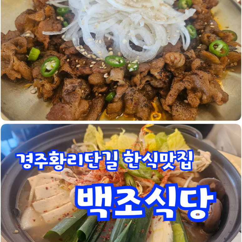 백조식당 이미지