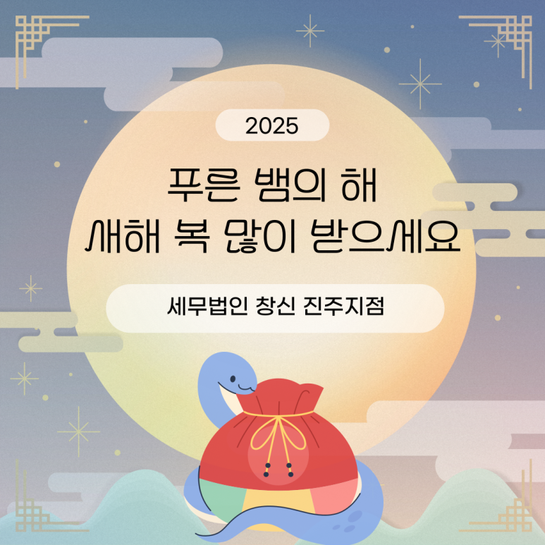 세무법인창신 이미지