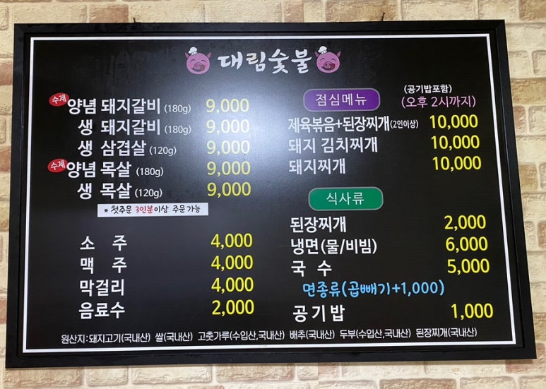 우리농장식육식당 이미지