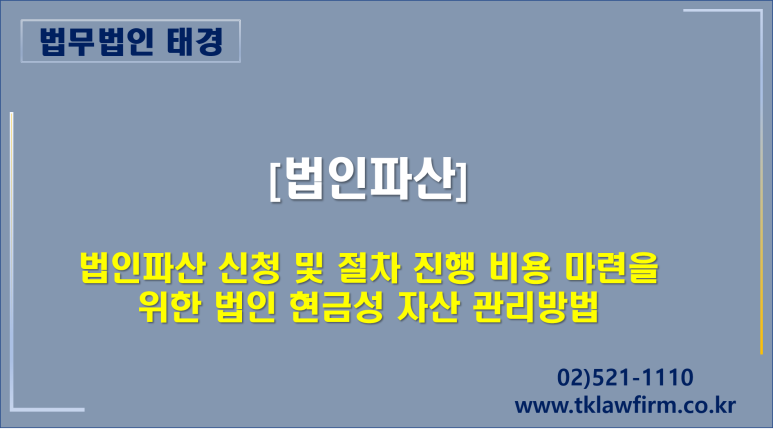 법무법인태경 이미지