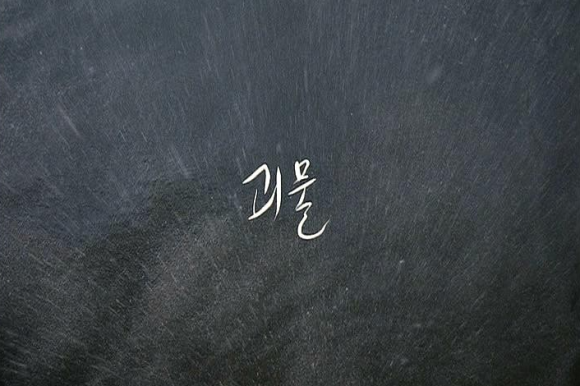 ㈜연월 이미지