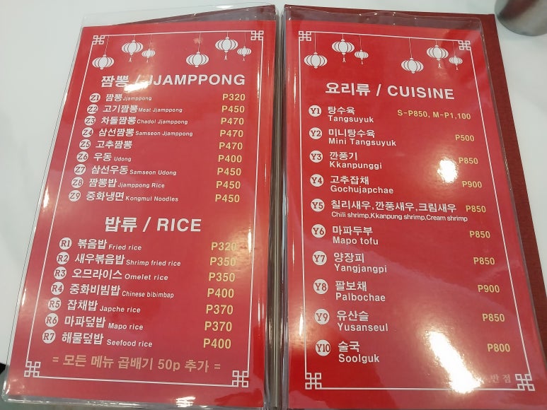 금호반점 이미지