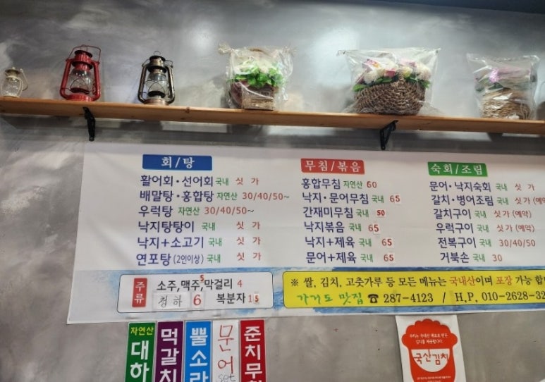 가거도 맛집 이미지