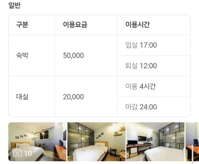여천모텔 이미지