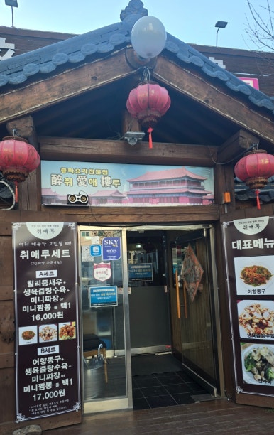 취애루 이미지