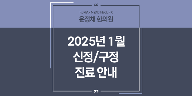 운정채한의원 이미지