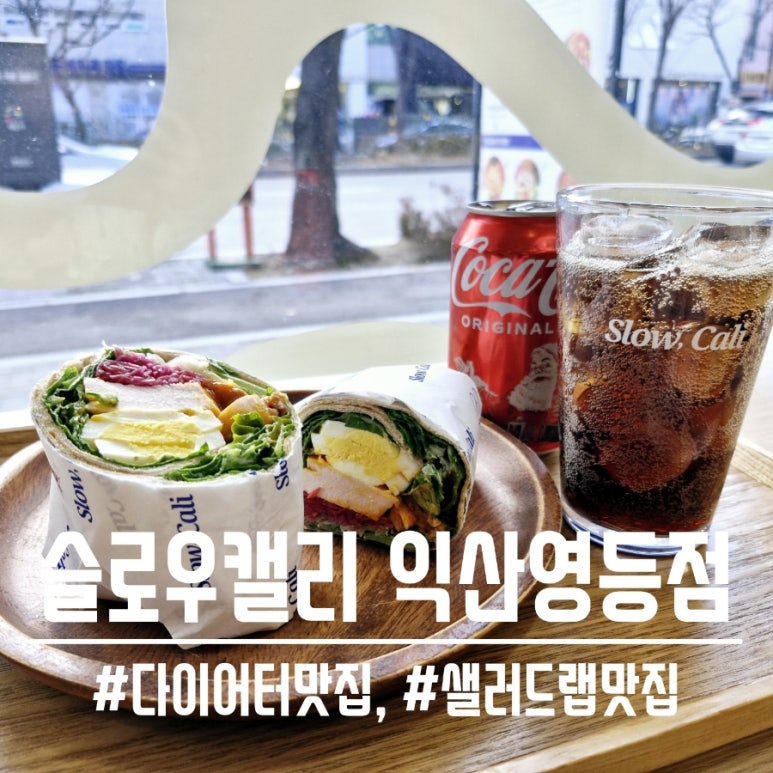 슬로우 캘리 익산영등점 이미지